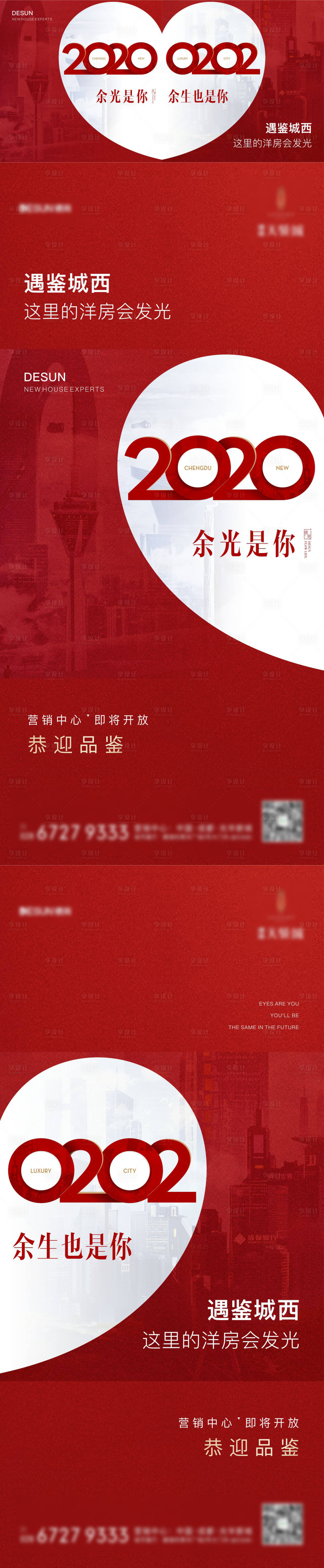源文件下载【享设计】搜索编号：86840015400908551【营销中心开放活动海报展板】