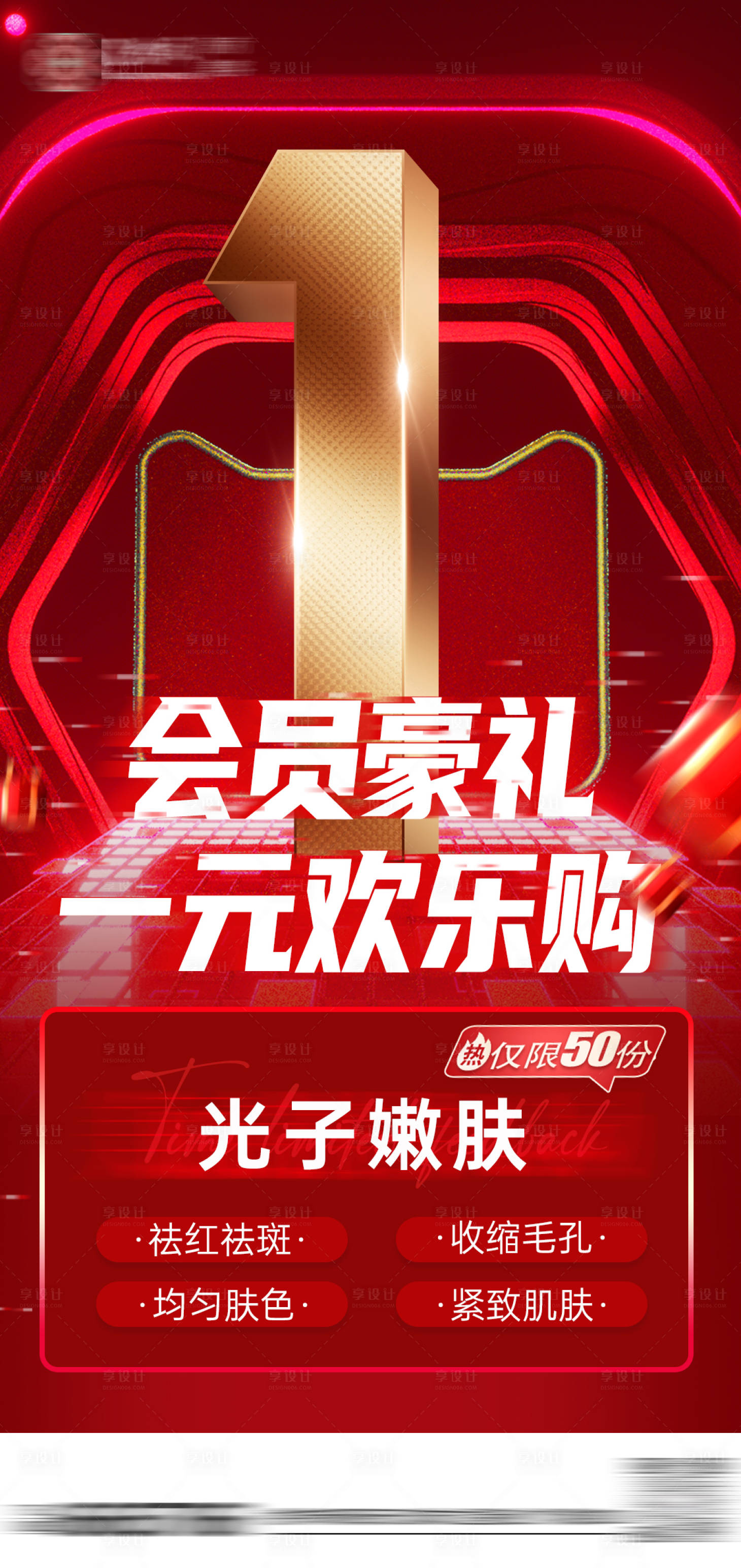 源文件下载【医美红色项目图一元购】编号：19440015246323125