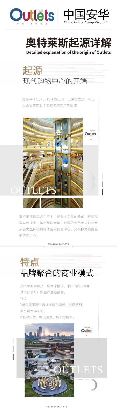 源文件下载【地产微信商业长图】编号：78810015104277999