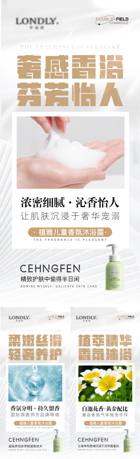 源文件下载【成分海报】编号：33670015308543905