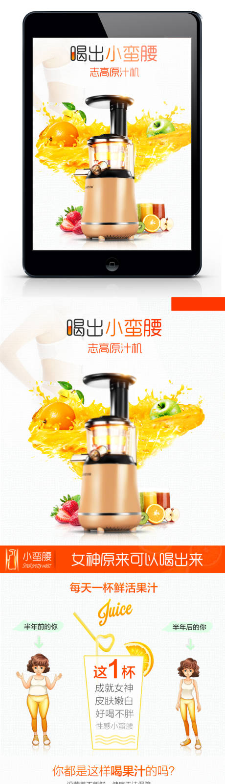 源文件下载【智能榨汁机电商详情页】编号：88180015157345576