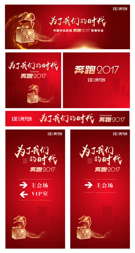 源文件下载【年会颁奖形象背板】编号：20230302235600715