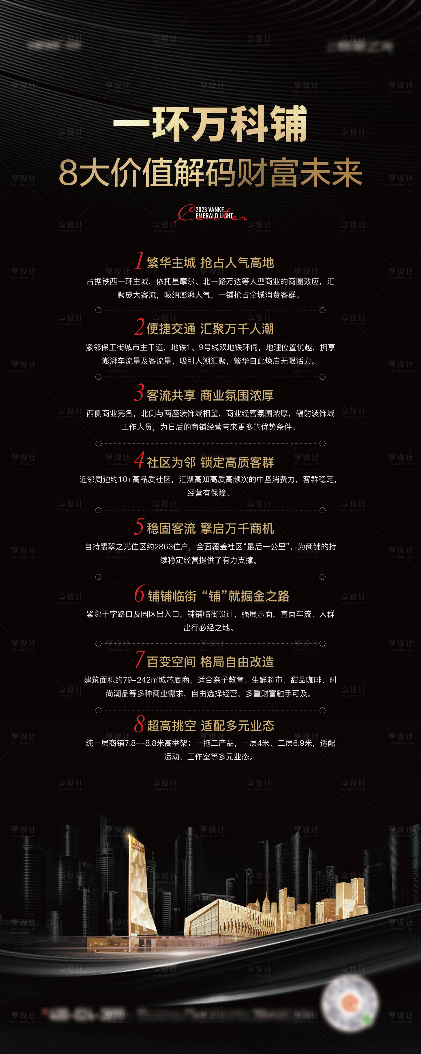 源文件下载【享设计】搜索编号：95090015693052239【展架】
