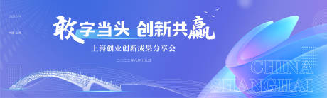 源文件下载【企业集团创业创新主画面】编号：30470015473967343