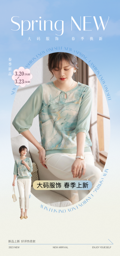 源文件下载【服饰专题海报】编号：98650015483714912