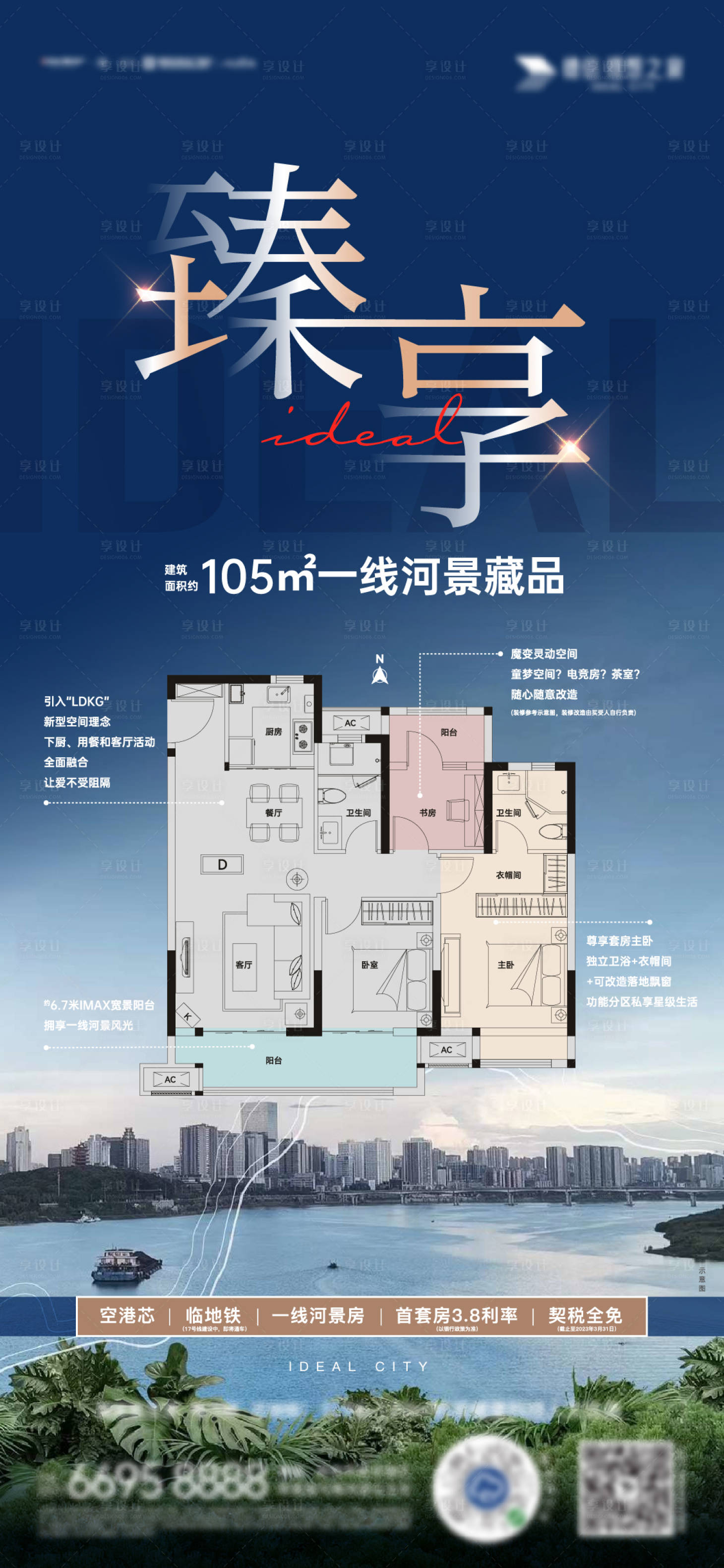源文件下载【户型价值点刷屏】编号：82570015495624237