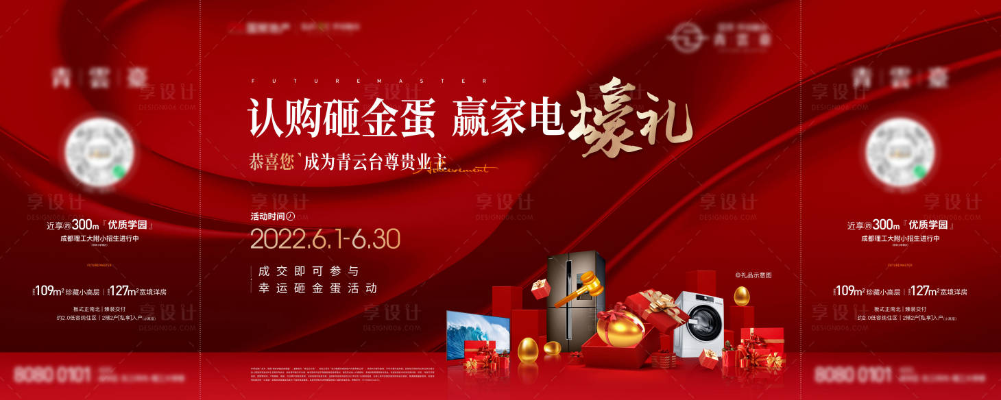 源文件下载【砸金蛋活动主画面】编号：19210015421085258