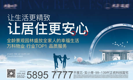 源文件下载【地产园林主视觉】编号：13710015309028535