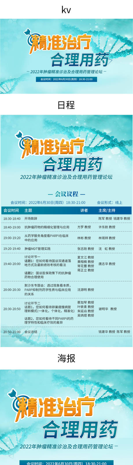 源文件下载【医疗会议】编号：18010015255321791