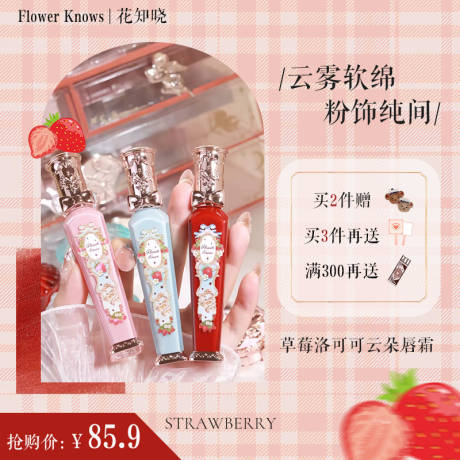 源文件下载【唇膏主图直通车】编号：57980015168863716
