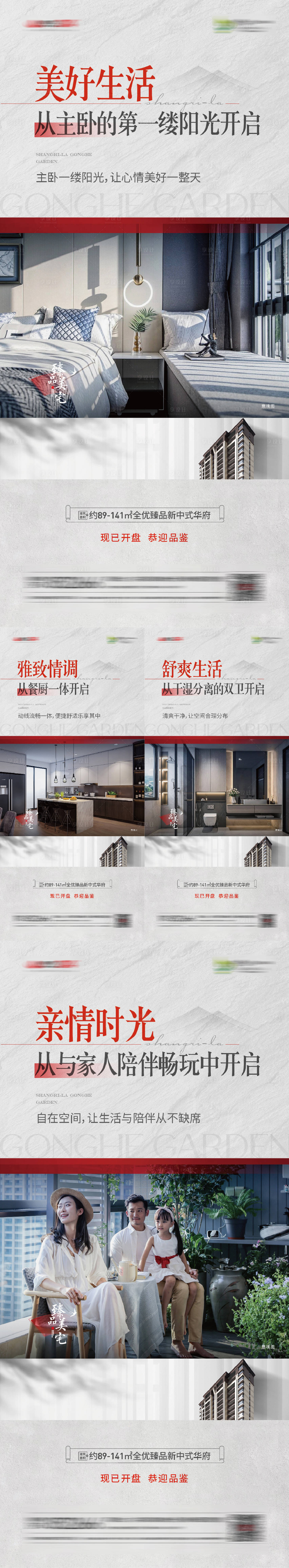 源文件下載【享設(shè)計】搜索編號：32250015304454528【價值點(diǎn) 中式】