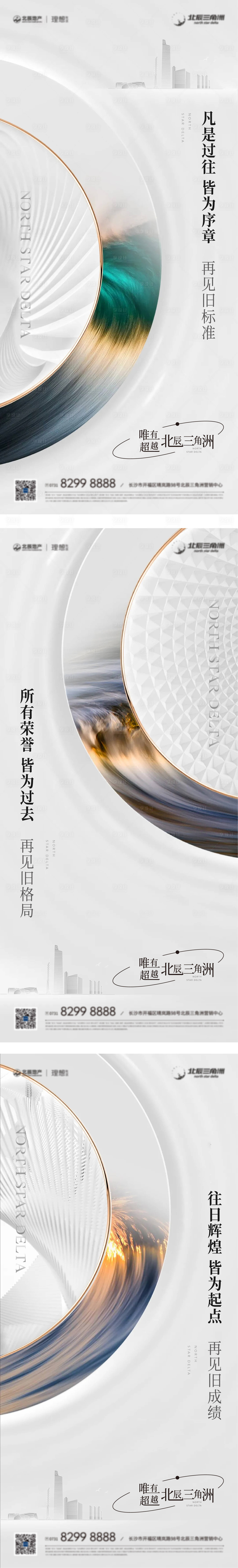 源文件下載【享設(shè)計】搜索編號：92710015768655222【地產(chǎn)價值形象海報】