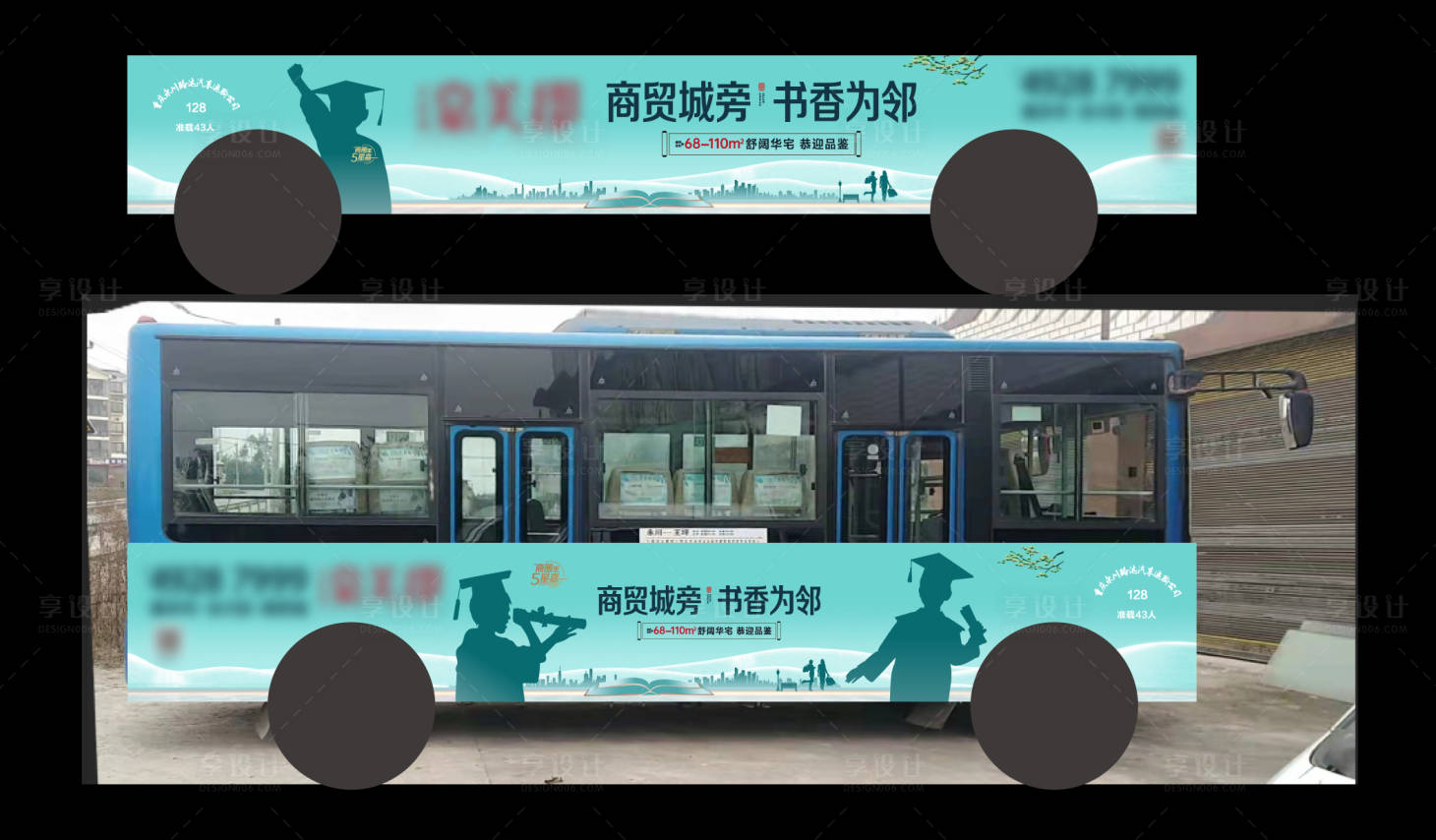 源文件下载【学区教育公交车身海报展板】编号：63620015671904971