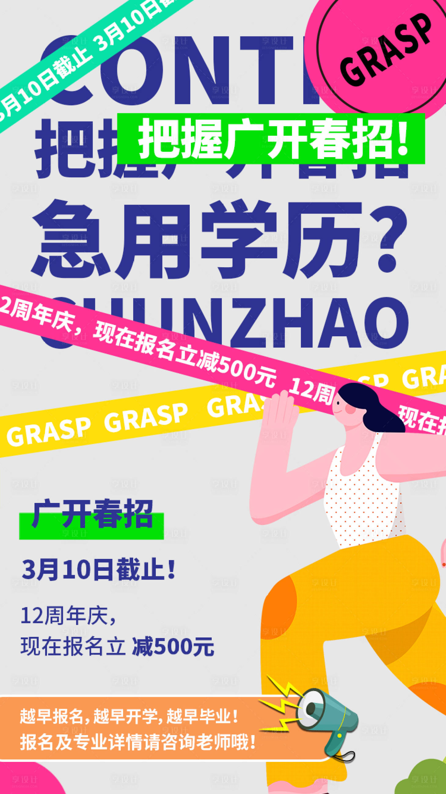 源文件下載【享設計】搜索編號：60330015237971358【急用課程宣傳海報】
