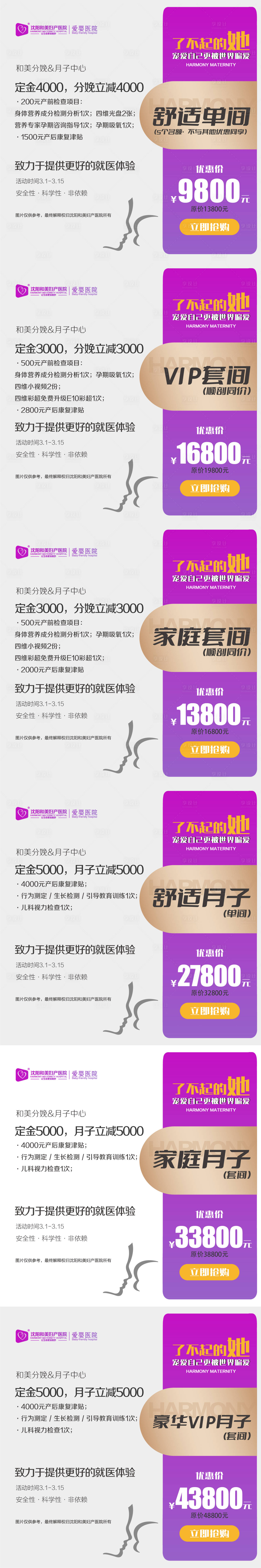 源文件下載【享設計】搜索編號：31700015092559358【電商產品電商首圖】