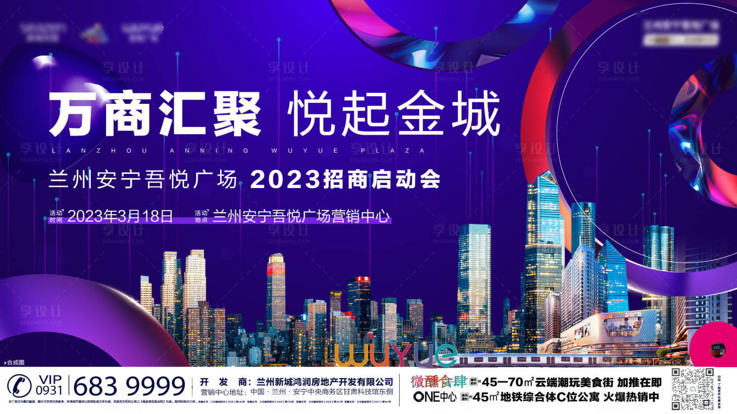 源文件下载【招商启动会活动主画面】编号：71540015190182526