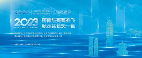源文件下载【蓝色大气会议主画面】编号：39370015602334902