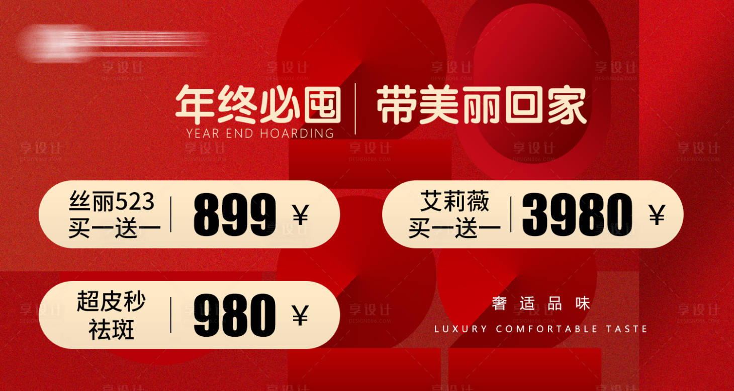 源文件下載【享設(shè)計】搜索編號：94130015694668224【美團(tuán)大眾點評輪播圖】