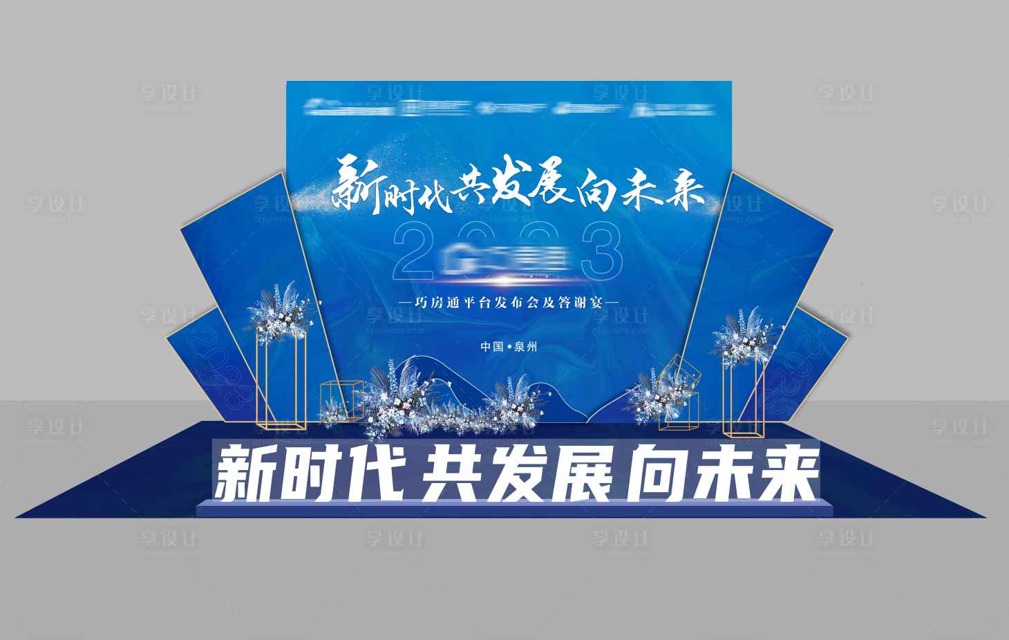 源文件下載【享設(shè)計(jì)】搜索編號(hào)：52140015242909273【企業(yè)美陳】