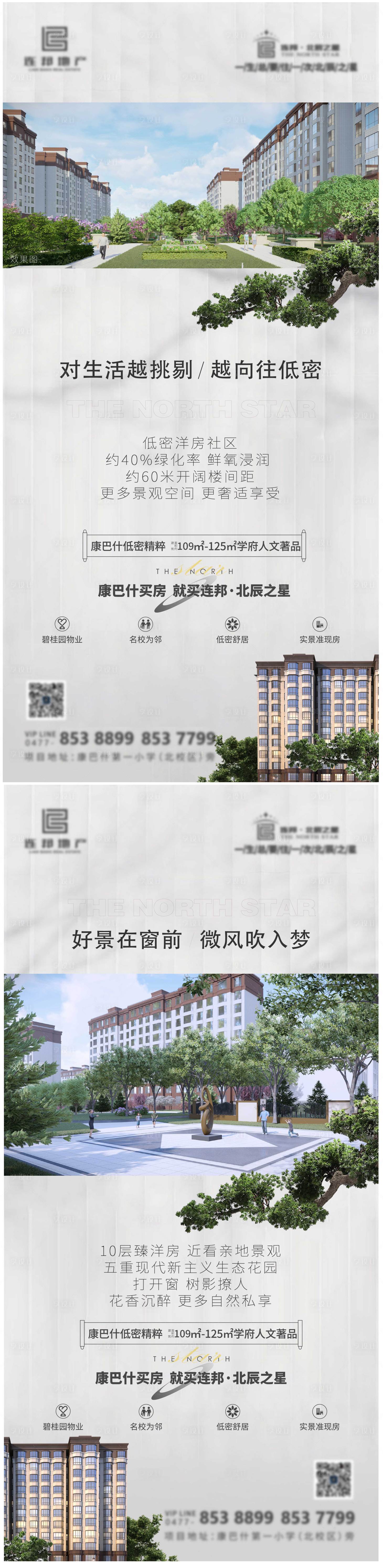 源文件下載【享設計】搜索編號：69010015237197214【地產準現房創意刷屏稿】