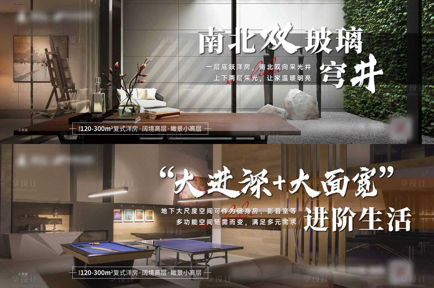 源文件下载【享设计】搜索编号：74760015082499841【别墅地下室价值点海报展板】