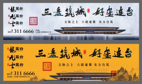 源文件下载【享设计】搜索编号：91440015524411268【新中式户外主画面广告展板】