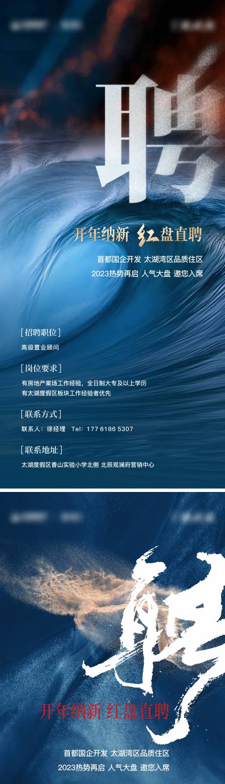 源文件下载【招聘蓝色】编号：98520015507124026