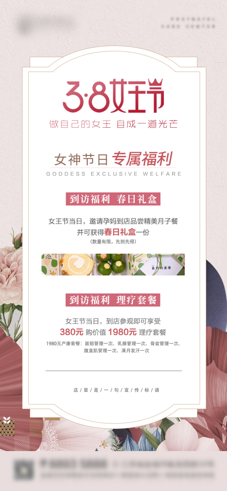源文件下载【38三八妇女节节日活动海报】编号：94130015472389747