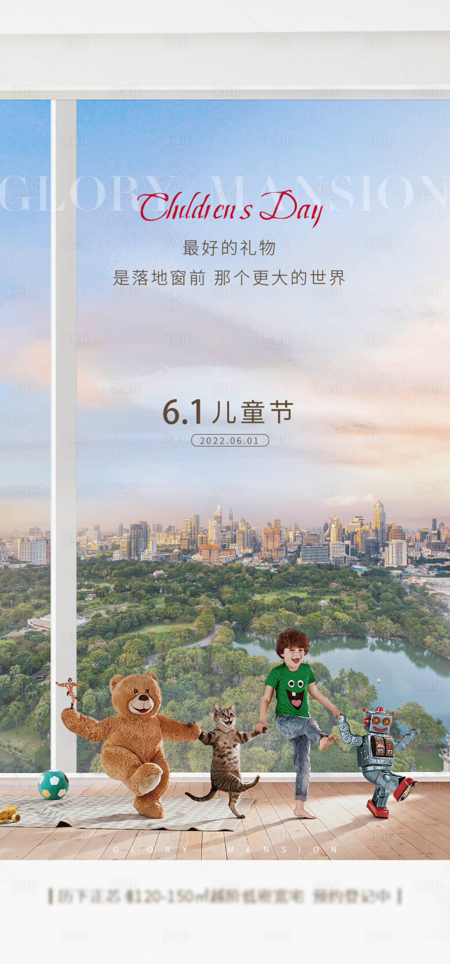 源文件下載【兒童節海報】編號：20120015403458041