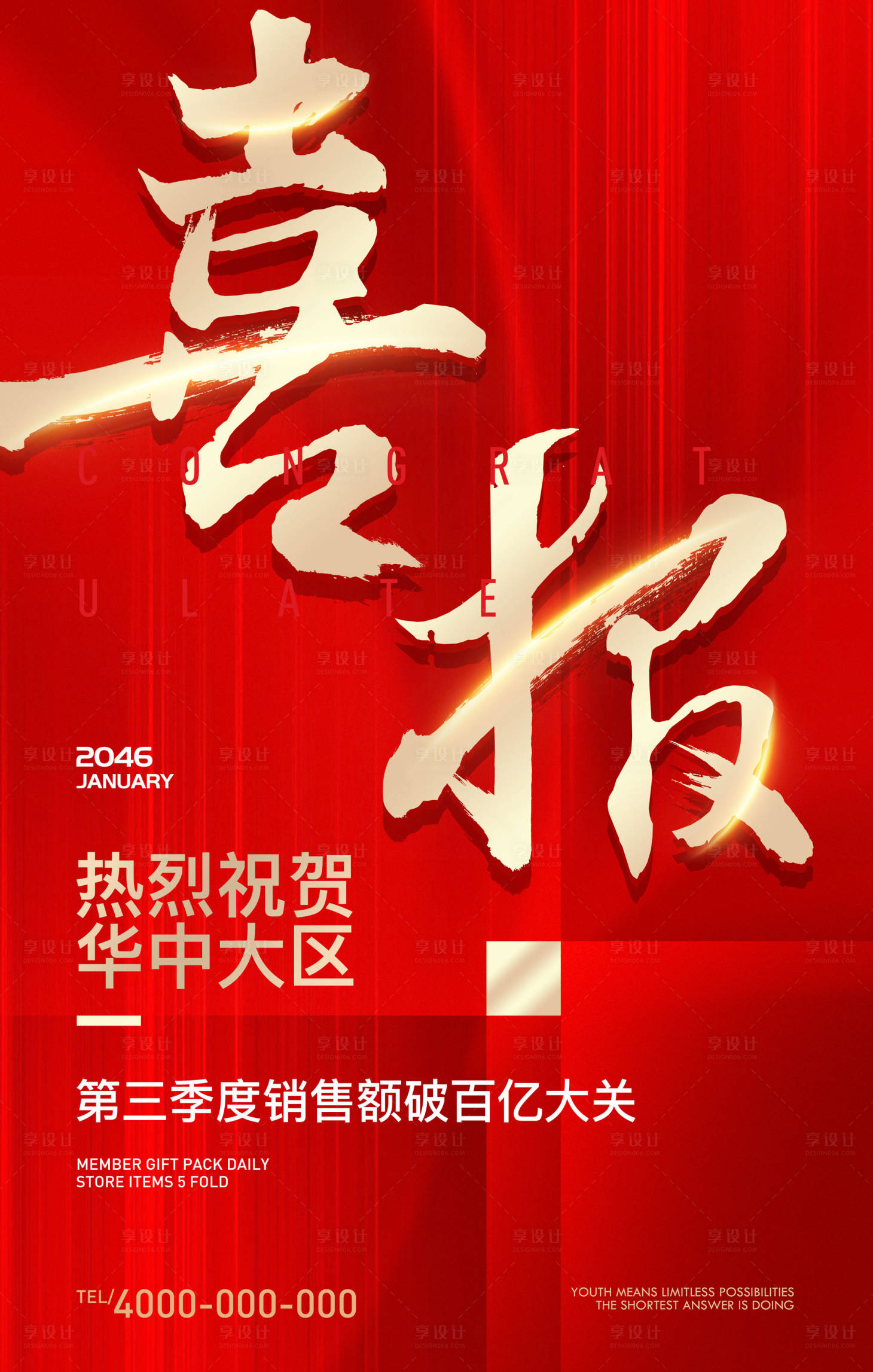 源文件下载【喜报地产喜报热销】编号：27370015504216291