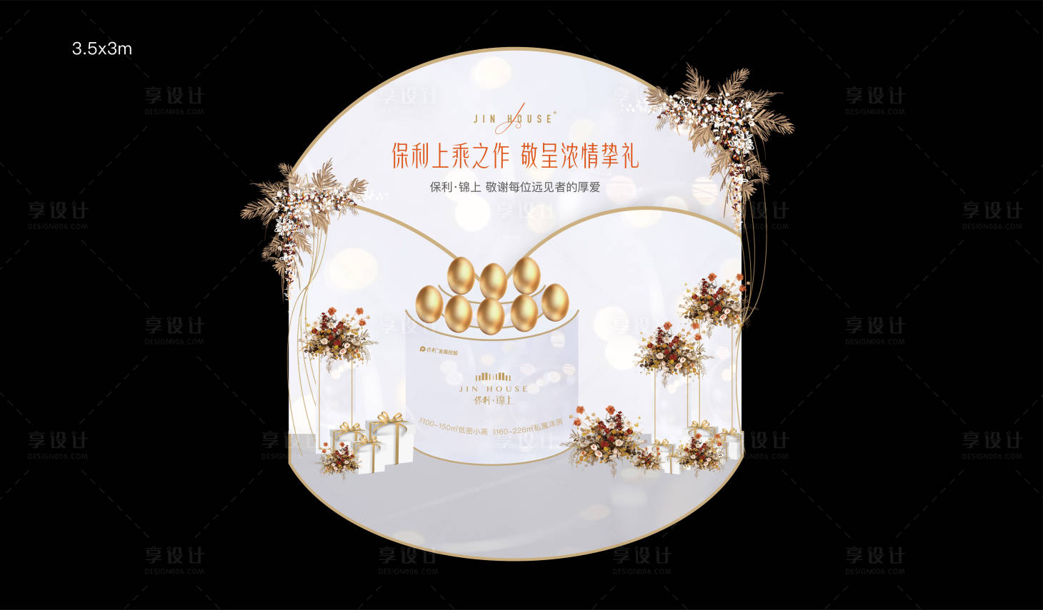 源文件下载【砸金蛋堆头】编号：86900015192208429