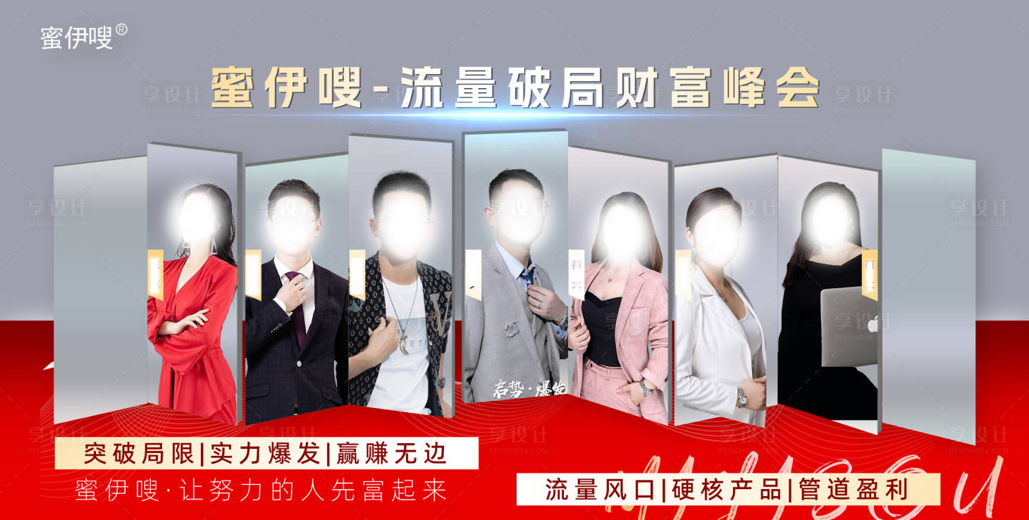 源文件下载【公开课人物海报】编号：85530015249349066