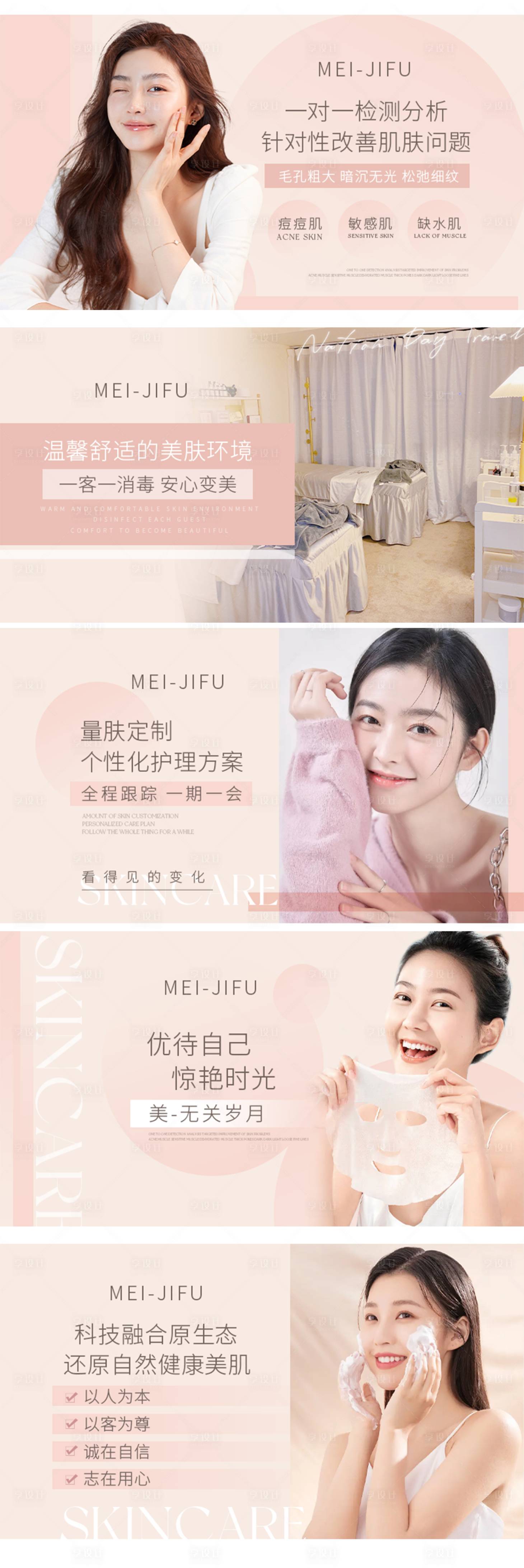 源文件下載【享設計】搜索編號：96090015307086186【醫美美業美團點評粉色輪播圖】