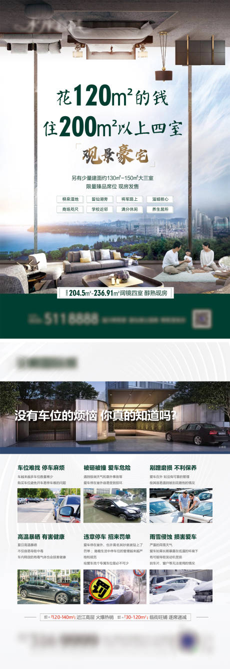 源文件下载【地产单页价值产品单页DM单页】编号：30800015355052080