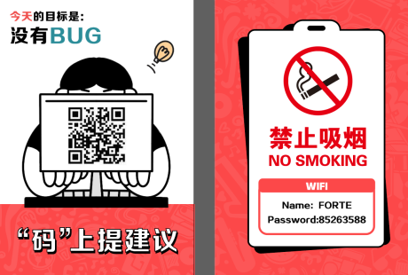源文件下载【二维码建议桌牌】编号：70320015267134668