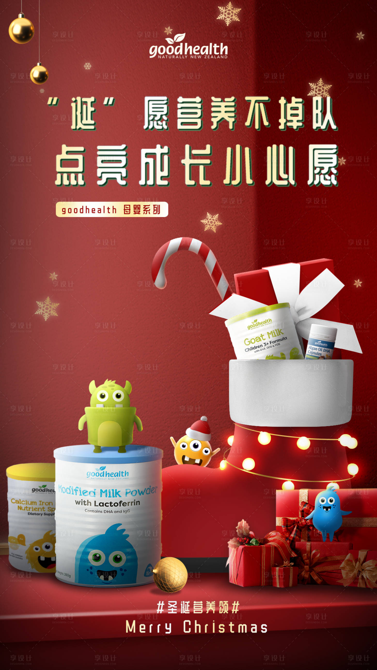 源文件下载【母婴IP圣诞节海报】编号：98230015122054102