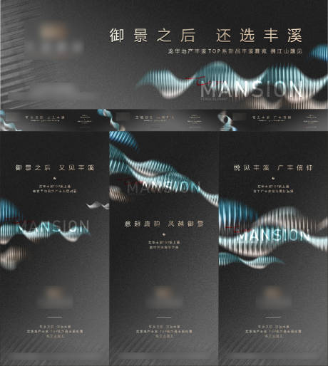 源文件下载【黑色江景豪宅提案系列海报展板】编号：19370015560658414