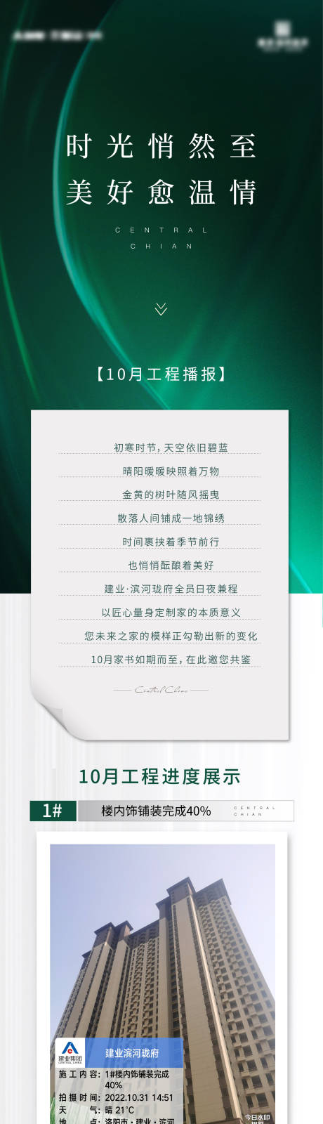 源文件下载【工程播报家书】编号：35540015188921598