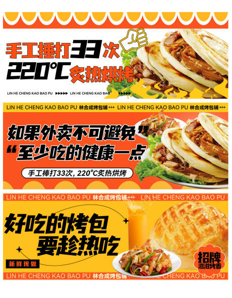 源文件下載【享設計】搜索編號：45520015407469852【美食餐飲外賣海報展板】