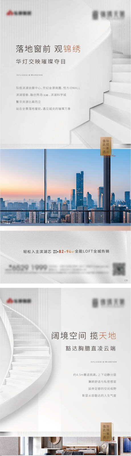 源文件下载【地产高级灰系列价值点微信稿】编号：76400015702244993