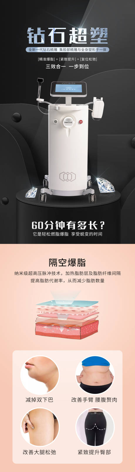 源文件下载【钻石超塑海报】编号：52600015237048700