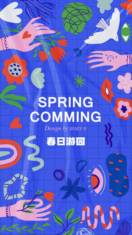 源文件下载【春日趣味插画海报】编号：79940015561486087