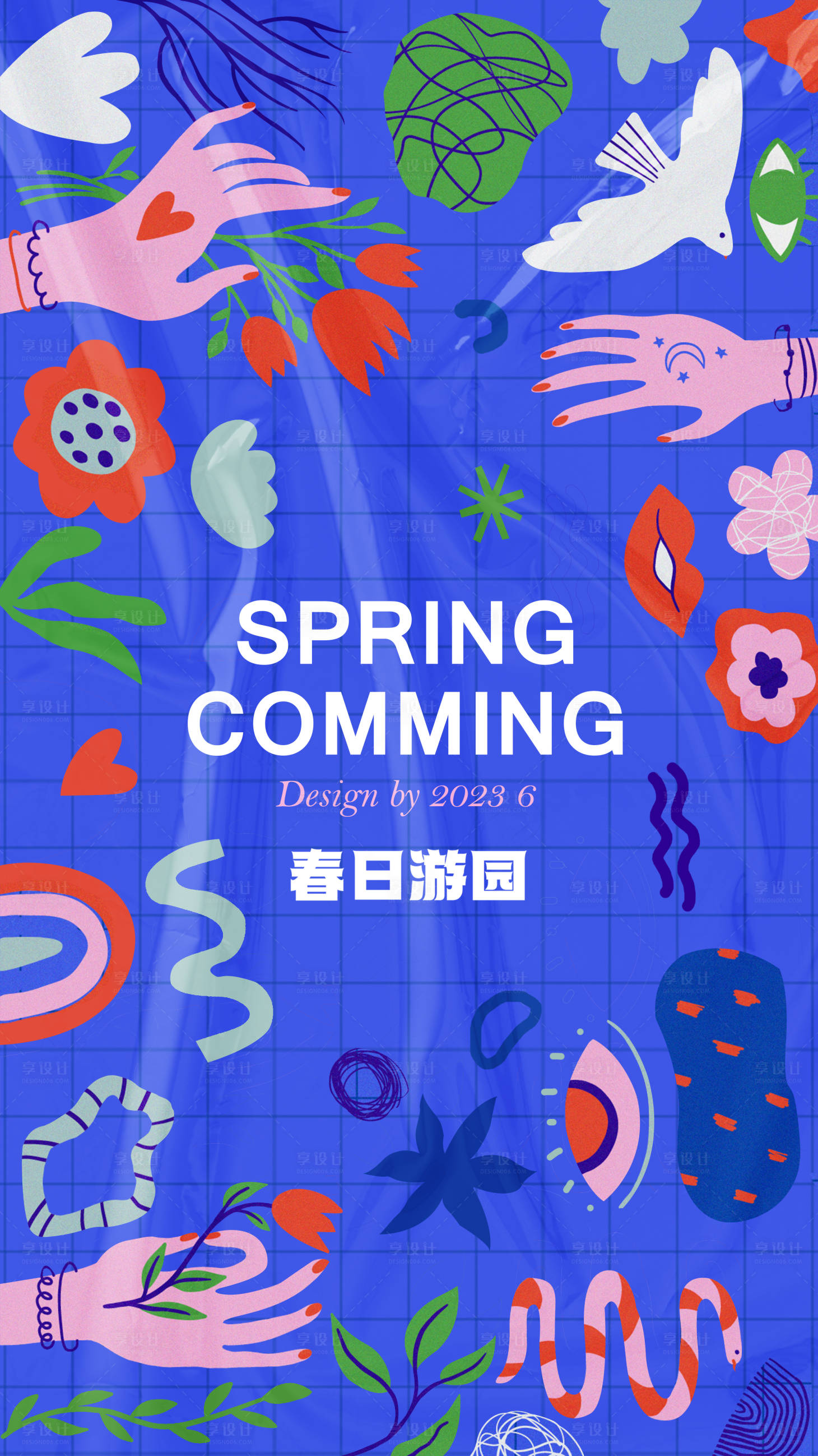 源文件下载【春日趣味插画海报】编号：79940015561486087