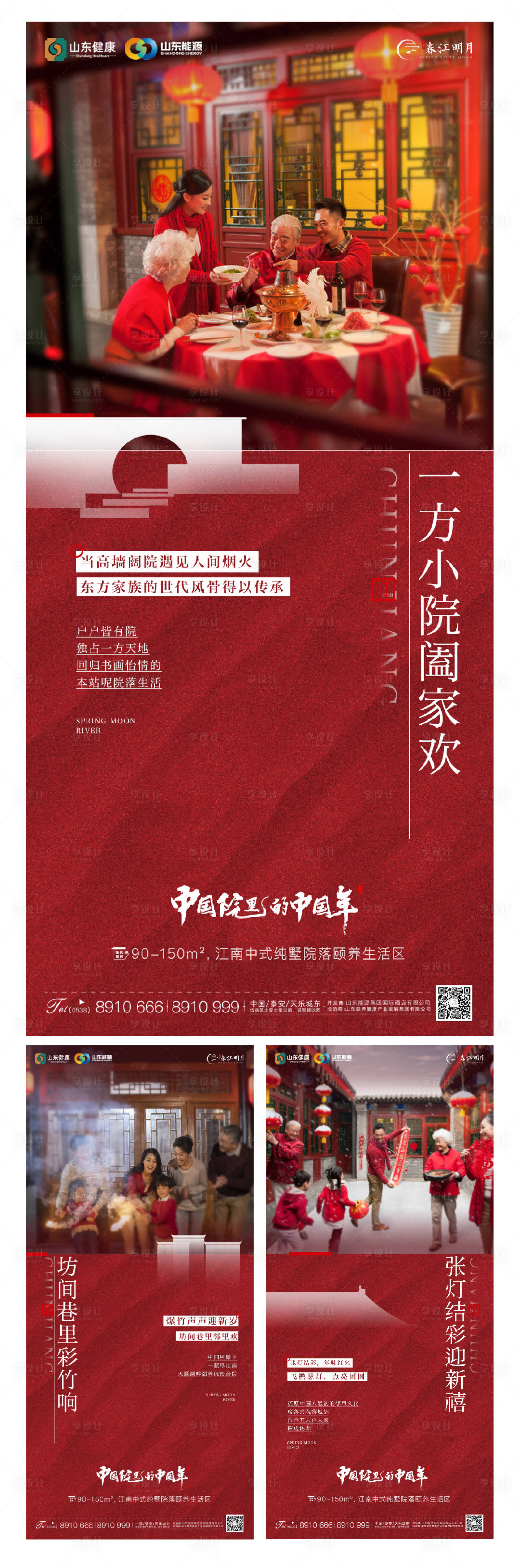 源文件下载【中式过年系列】编号：33250015680586945