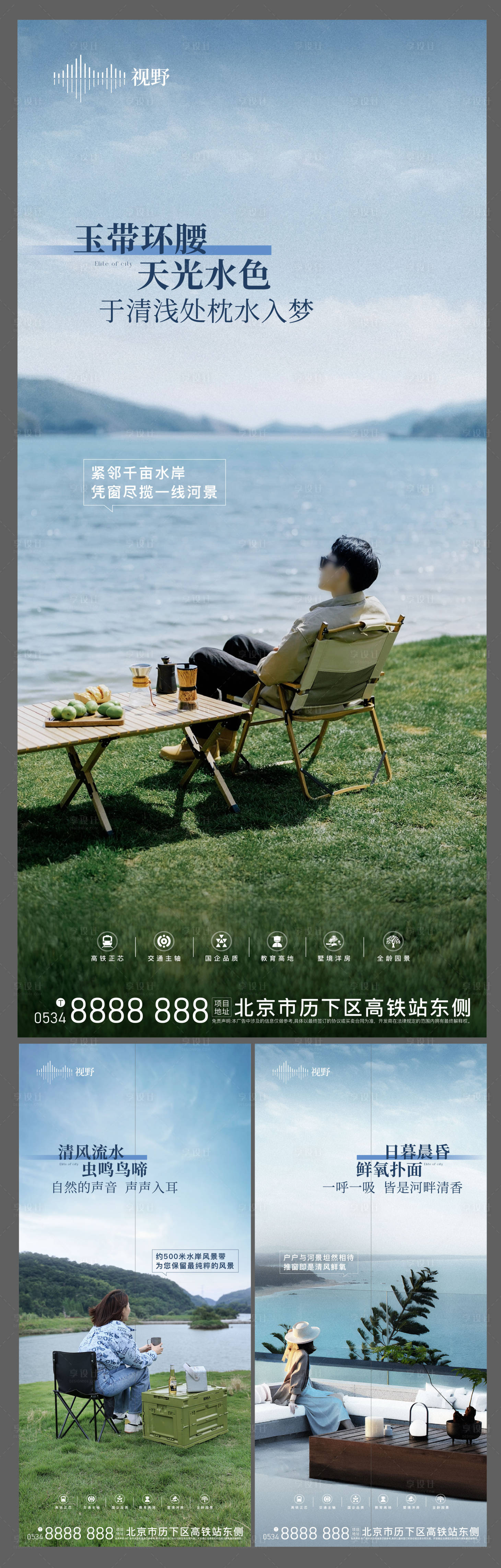 源文件下载【湖居生活海报】编号：72990015601701012