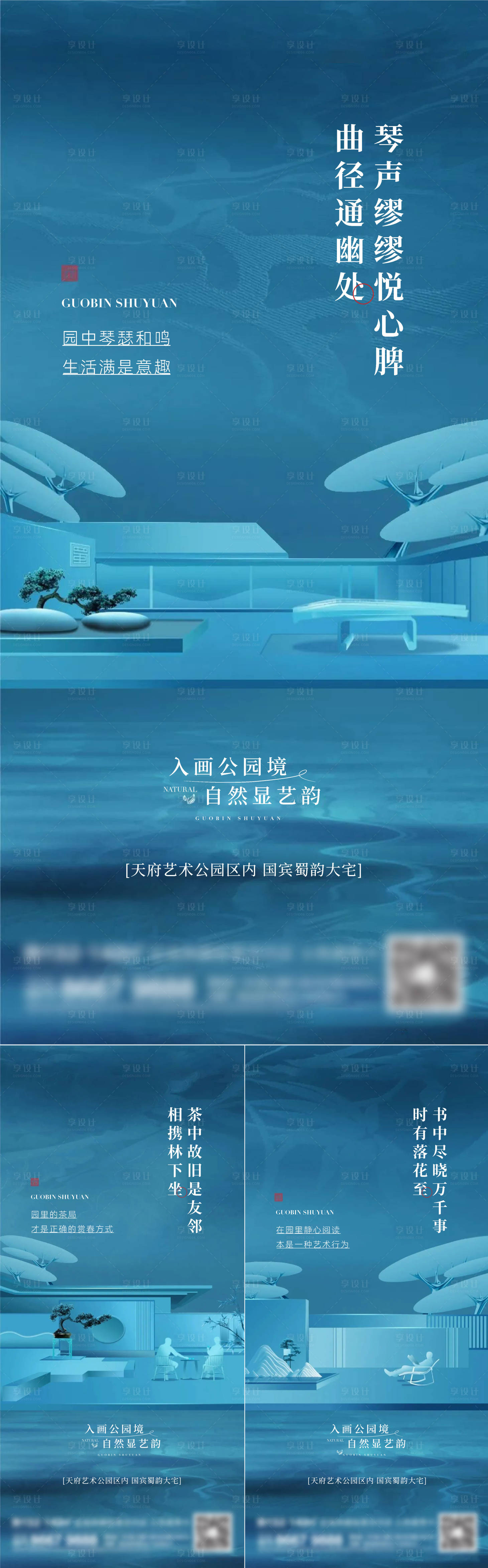 源文件下载【地产新中式系列刷屏】编号：31770015523521685