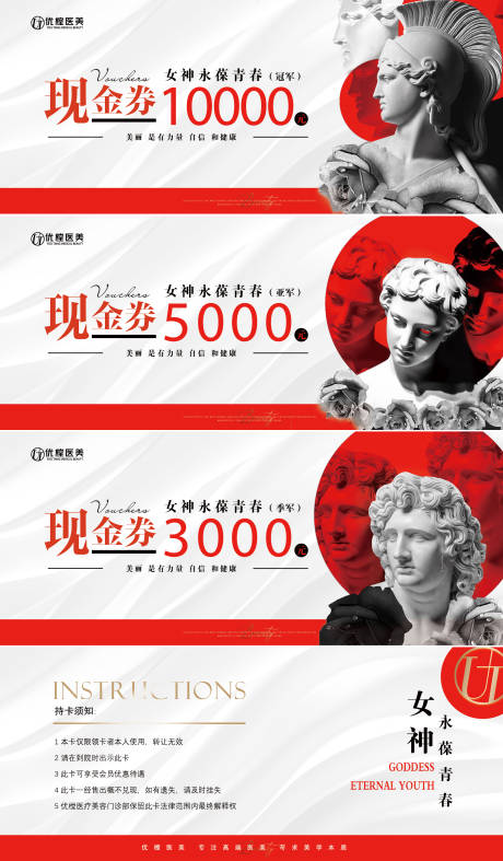 源文件下载【享设计】搜索编号：15190015374987214【医美代金券】