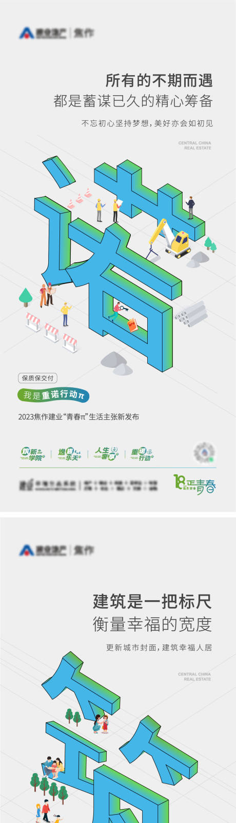 源文件下载【插画价值系列稿 】编号：71810015349174588