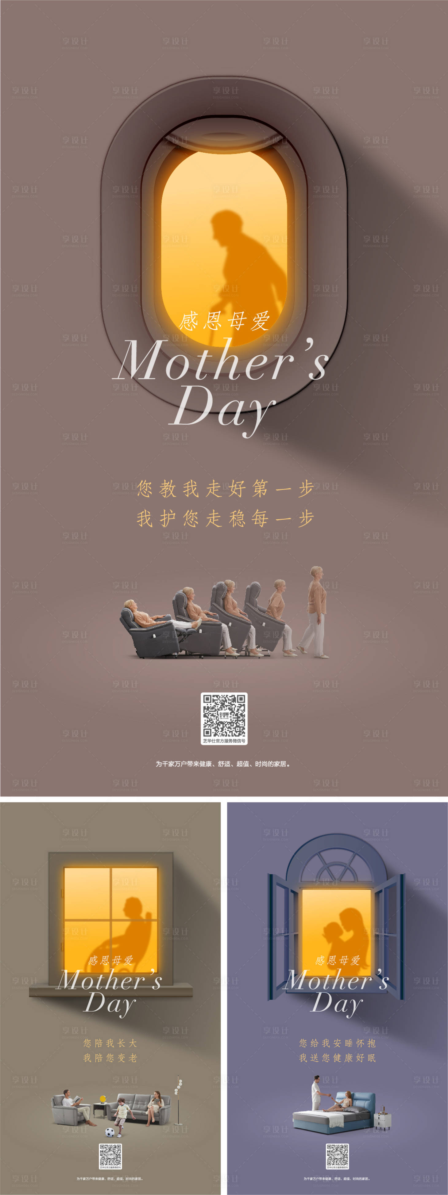 源文件下載【享設計】搜索編號：73520015617745343【母親節海報】