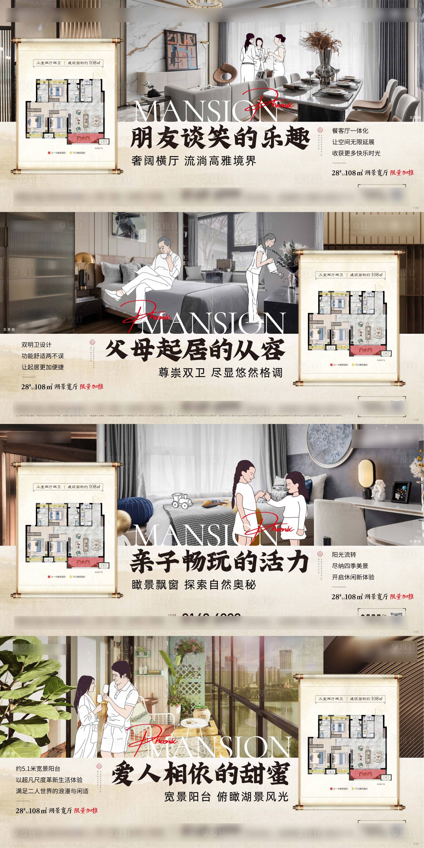 源文件下載【享設(shè)計】搜索編號：15720015596891557【地產(chǎn)戶型系列刷屏】